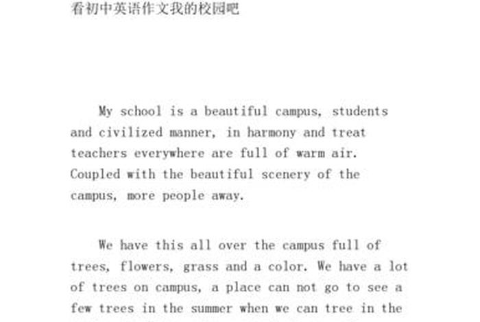 阅读学校介绍（关于介绍学校阅读室的英语作文）
