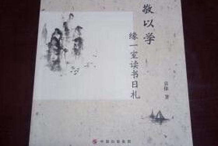 以学