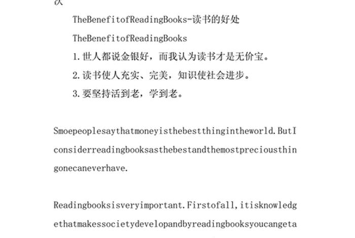学习外语的好处英语作文 学外语的好处英语演讲