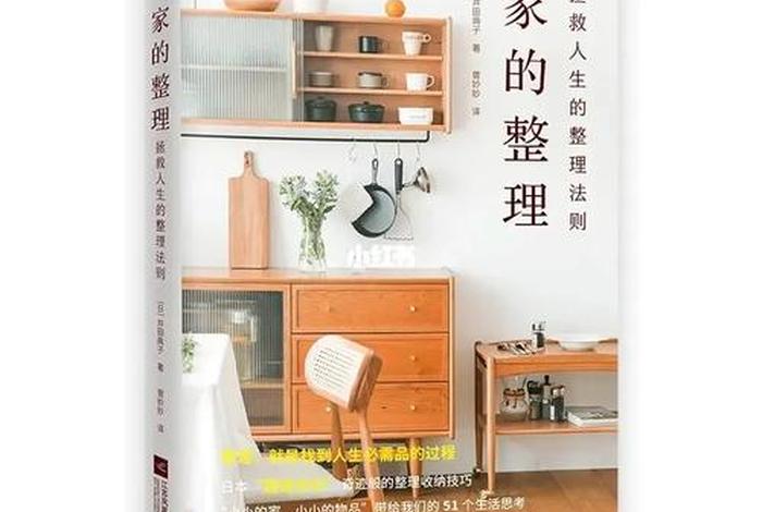 学习收纳推荐，推荐收纳的书籍