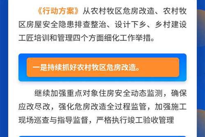 政策