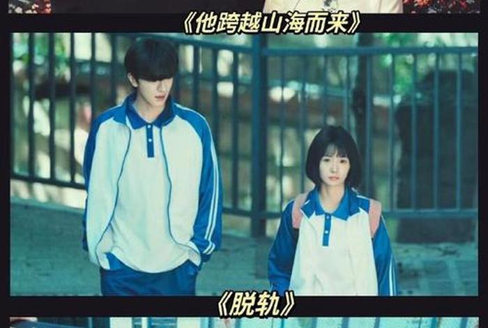 从高中到大学的校园电视剧（最火的校园青春偶像剧）