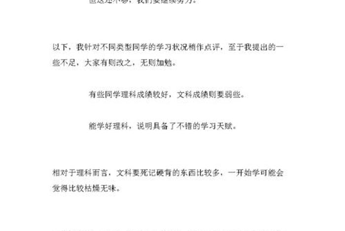 学习的感想和收获600字、学的感悟和收获