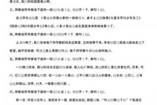《小学生语文》和《中国少年报》修改病句 小学生语文和中国少年报是我最喜欢读的报纸修改病句