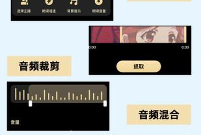 配音学习的软件；学配音的app