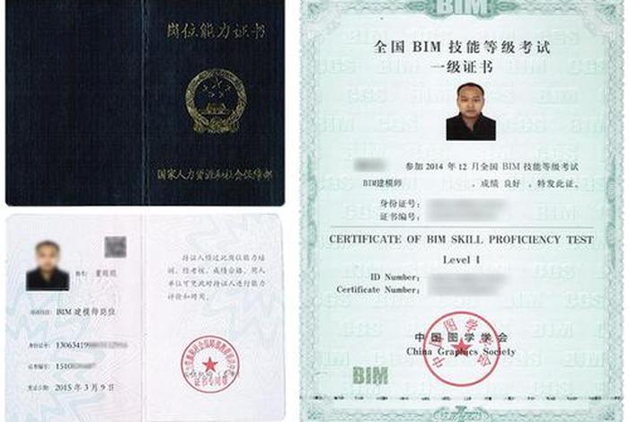 bim证书，bim证书怎么报考