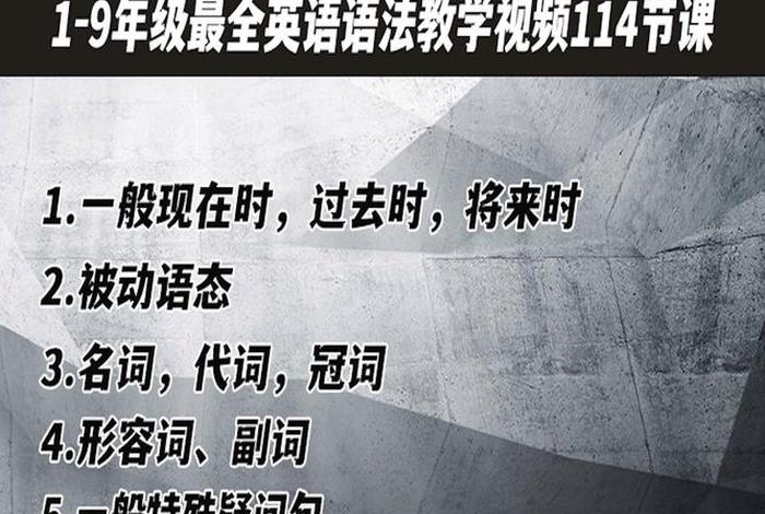 英语学英语视频；英语学英语视频教程