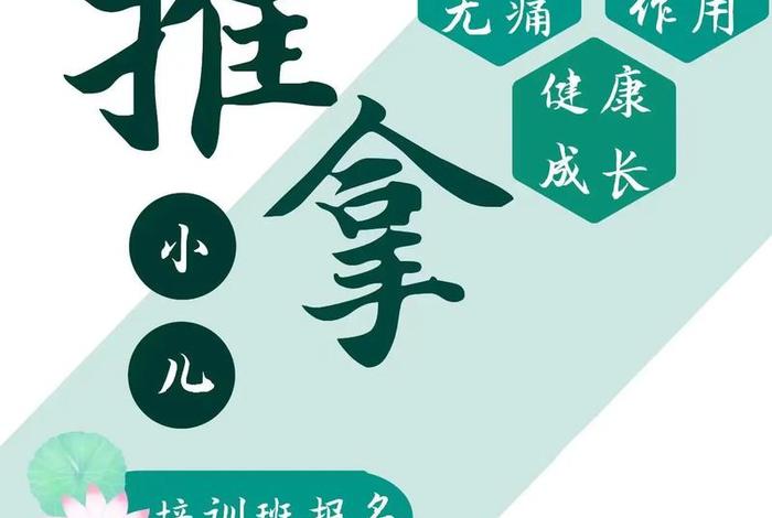 学按摩推拿学费多少 学按摩推拿学费多少钱一年