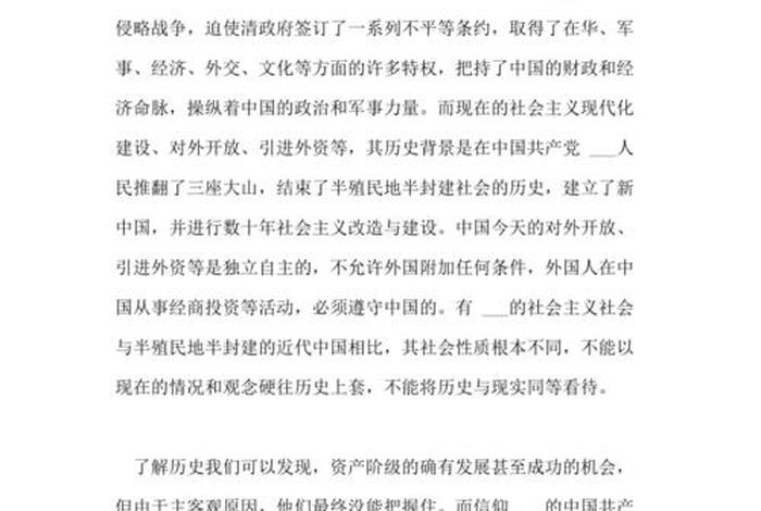 学纲要用纲要；学纲要用纲要心得体会