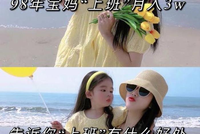 宝妈学习短视频 宝妈短视频拍什么题材