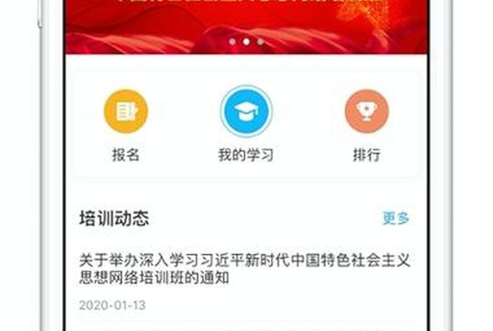 国企学习app（国企备考app）