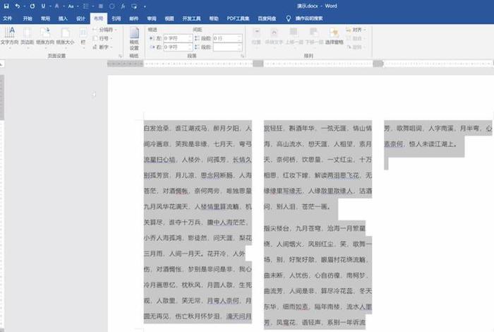 学排版怎么学比较容易（电脑排版教程）
