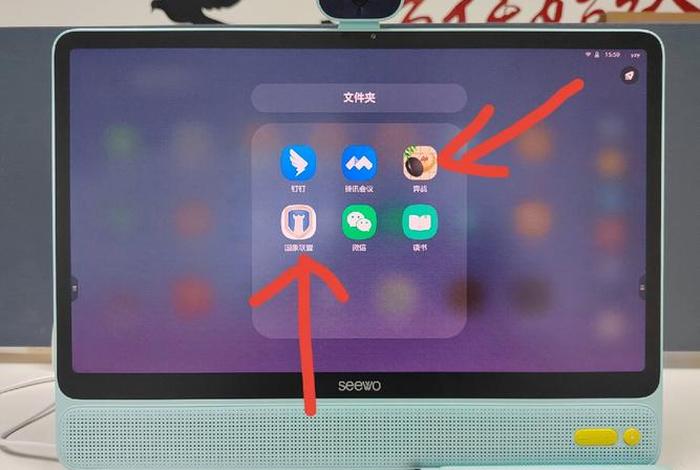 希沃学习机怎么下载其他软件，希沃怎么安装第三方软件