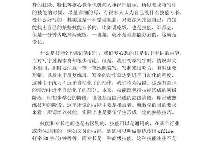 学文员自学要怎么学、学文员自学要怎么学呢