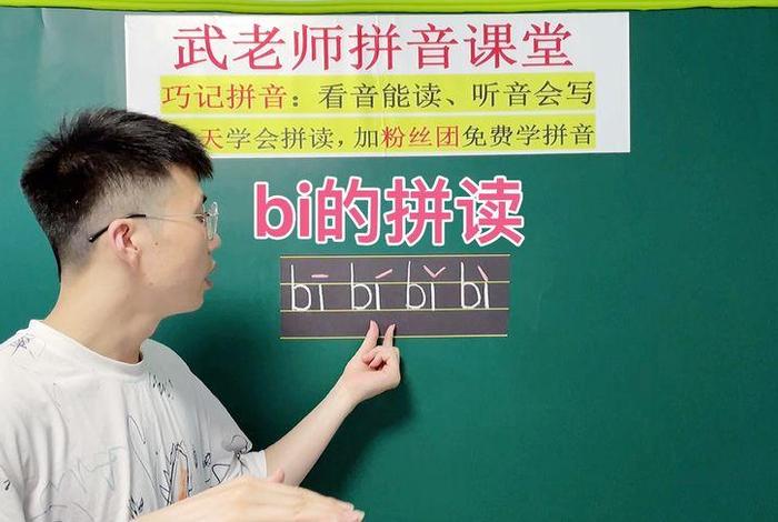 拼音的读音视频教学；拼音chuαng拼读视频