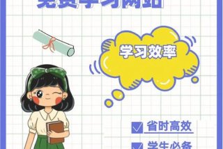 51学习网怎样免费观看 - 51在线教育