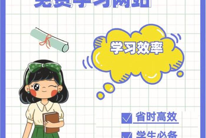 51学习网怎样免费观看 - 51在线教育