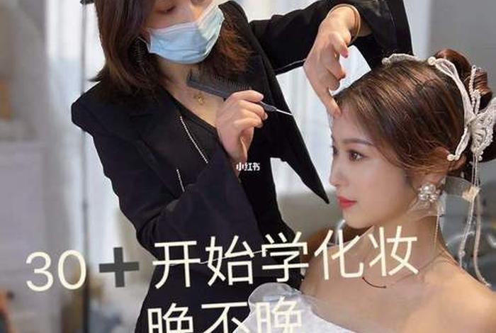 化妆师学习多少钱（化妆师培训要交多少学费）