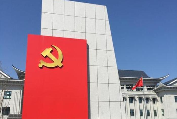 党校