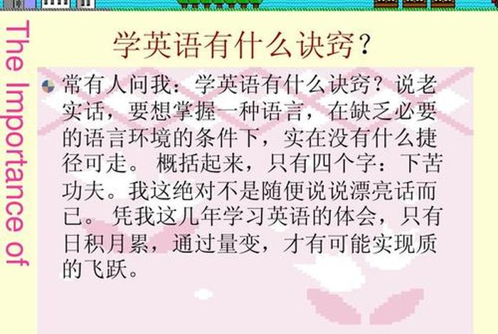 学习有什么好处 学英语有什么好处 学习有什么好处 学英语有什么好处