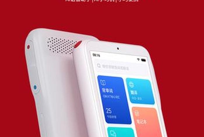 小爱翻译学习机；小爱翻译在哪里