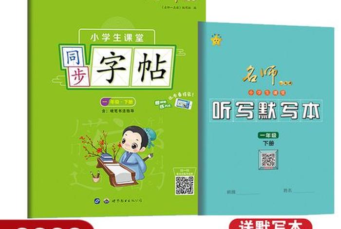 同步课堂免费版（小学一年级语文同步课堂免费版）
