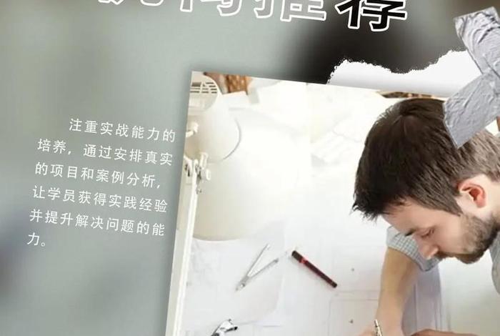广告培训学校 - 广告店培训学校