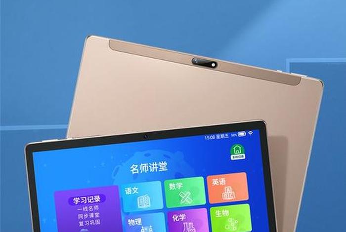 学习辅助电子产品；辅助小学生的电子产品