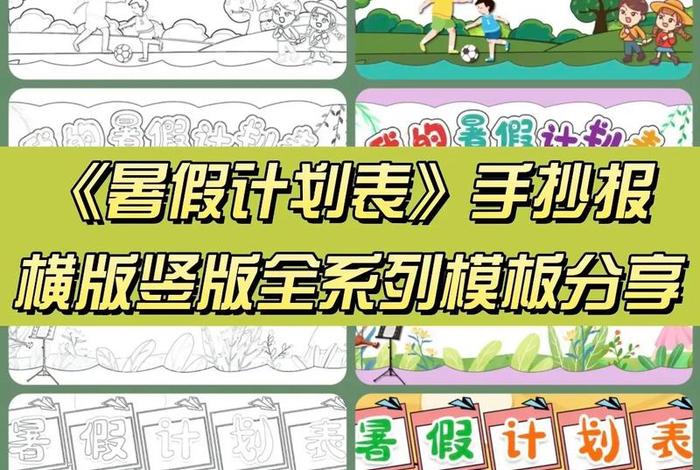 学生学习目标清单；学生目标表