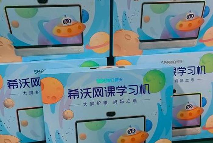 希沃学习机怎么下载其他软件，希沃怎么安装第三方软件