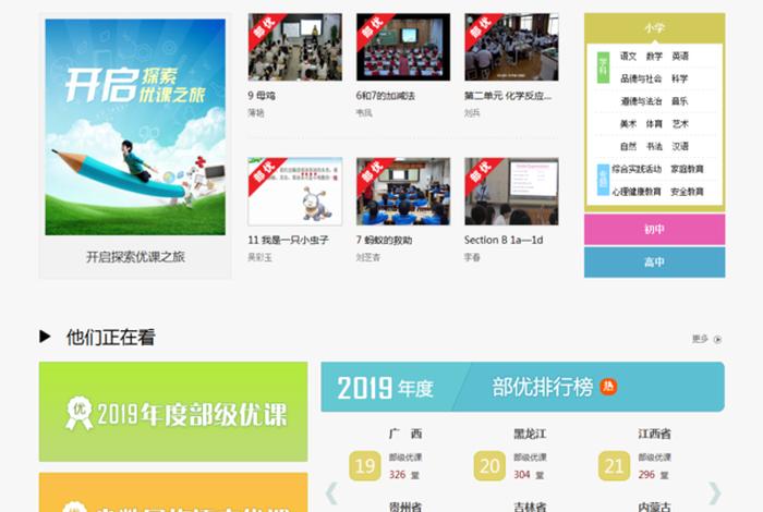 网上学习app；网上学习平台