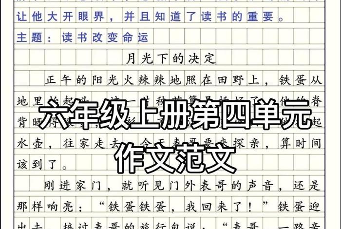 作文