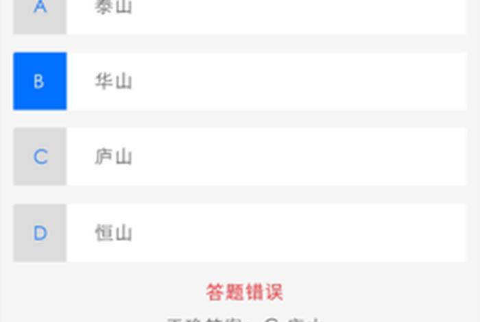 学习答题软件，答题软件识别答案
