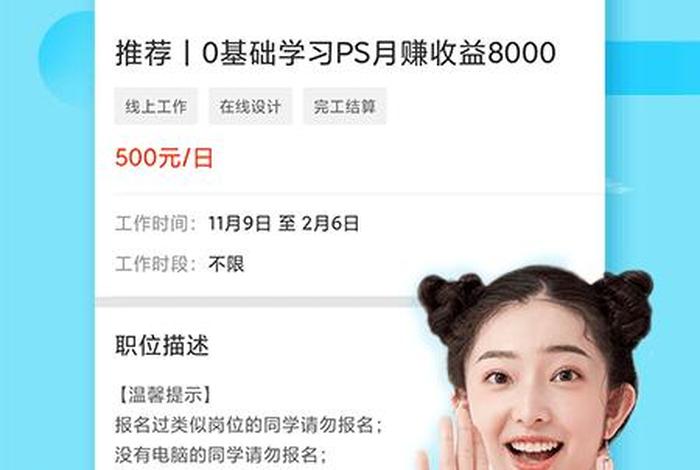 大学生兼职补课平台（大学生补课兼职app）