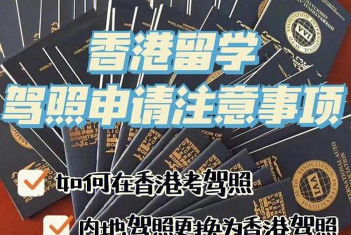 香港学车要多少钱、香港学多少钱
