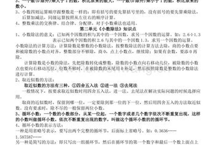 五年级学习资料推荐 - 五年级小学生推荐什么资料