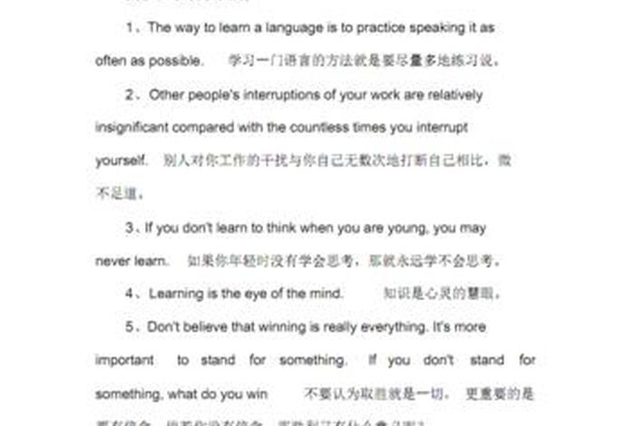 努力学习英语的励志句子；关于英语努力的励志句子