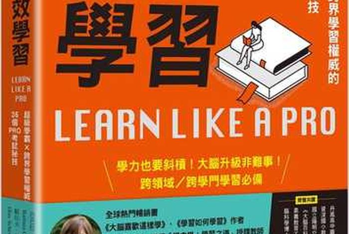 超级学习系统小说 - 超级学霸系统小说免费