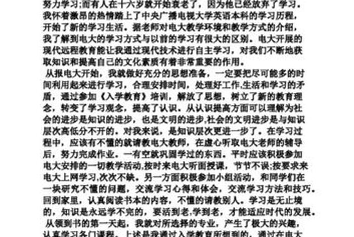 学生感悟怎么写；学生感悟怎么写300字