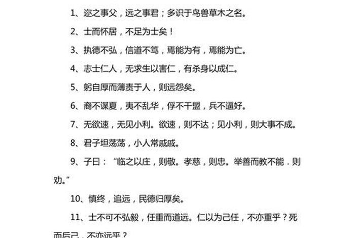 孔子治学，孔子治学名言