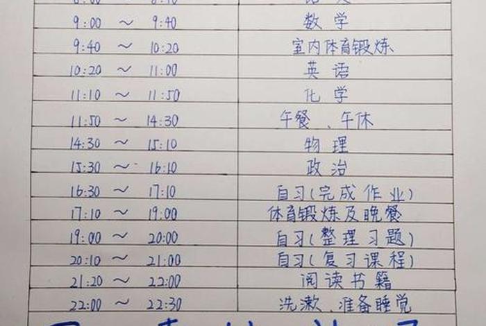 高一学习计划，高一学期计划