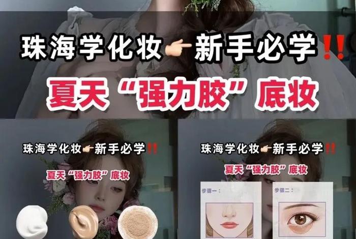学彩妆怎么样（学彩妆难吗）
