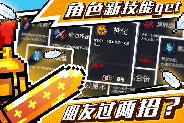 下载视频教学，元气骑士破解版怎么下载视频教学