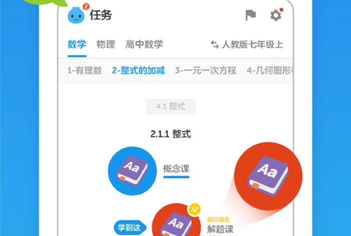 学习数学软件哪个好（学数学的软件哪个好）