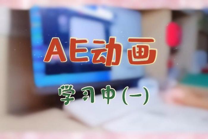 想学习动漫剪辑 动漫剪辑专业