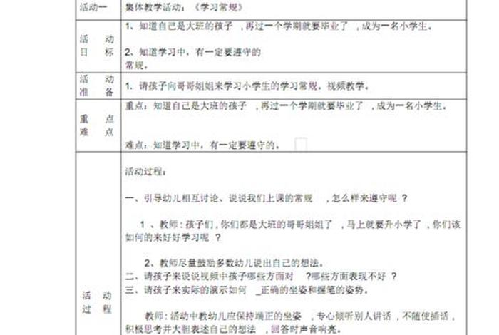 面对学习困难教案 - 面对苦难 教案