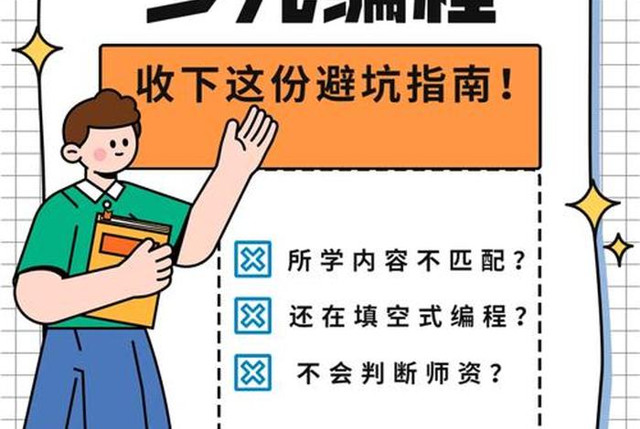 儿童编程几岁学比较好，十大少儿编程教育品牌