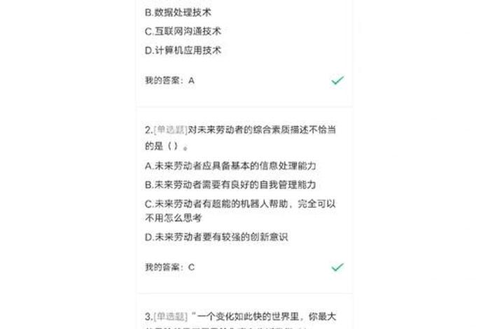 学习通刷课（油猴脚本）