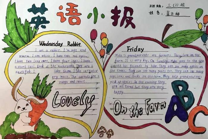 三年级的英语 - 三年级的英语手抄报简单又漂亮