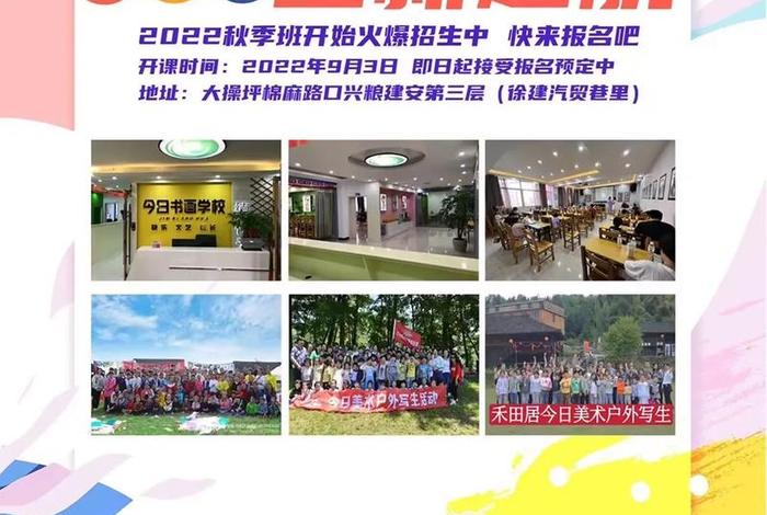 练字学校开学活动图片 - 学生练字活动方案